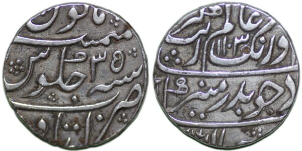 India, Mughal Empire, Aurangzeb (AH 1068-1118 / 1658-1707 AD), AR Rupee