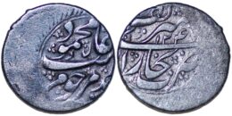 Manghits of Bukhara, Nasrullah (AH1242-1277) AR Tenga