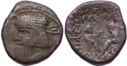 PARTHIAN EMPIRE. Vardanes I (AD 41-46). Æ Drachm