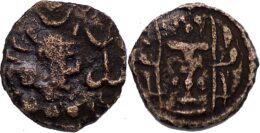 SASANIAN EMPIRE, Vahram V (Varahran), AD 420-438, Æ Pashiz, RARE