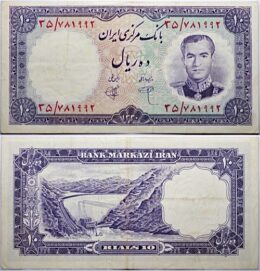 IRAN. 10 Rials. 1961 (AH 1340). “Mohammad Reza Shah Pahlavi”. National Bank. Signatures: Shoali and Kashani.