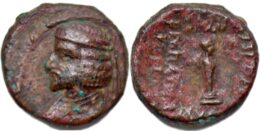 KINGS of PARTHIA. Phraates III. 70-58/7 BC. AE Chalkon