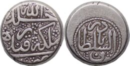 AFSHARID: Nadir Shah, 1735-1747, AR double rupi, Qandahar