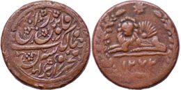Qajar, Nasir al-Din Shah, AH 1264-1313 (AD 1848-1896). AE falus