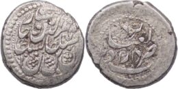 QAJAR. Nasir al-Din Shah, AH 1264-1313 .AR Qiran (Karan), Yazd.