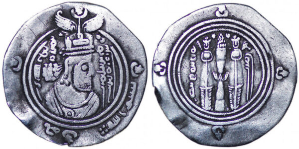 Islamic - Early Pre-Reform ARAB-SASANIAN: al-Muhallab b. Abi Sufra, AR drachm