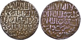Seljuqs of Rum, The Three Brothers. AR Dirham. Sivas mint