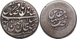 Afsharid, Nadir Shah, AH 1148-1160. AR rupi. AH1153. Mashhad mint.
