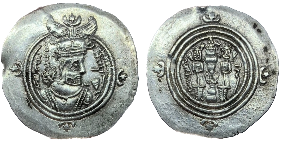 Sasanian Empire: Khusrau II, AR Drachm (4.06g/ 31mm).WYHC mint, Year 33