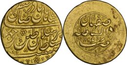 349 AFSHARID: Nadir Shah, 1735-1747, AV mohur , Isfahan, AH1156, A-2739.1. RARE