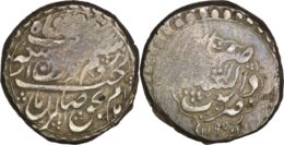 351 Zand: Sadiq Khan 1779-1781 (1193-1196 AH). AR Rupi, Isfahan mint, AH1195. Rare.