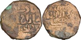 ILKHAN: Ghazan Mahmud, 1295-1304, AE Fals