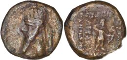 PARTHIAN EMPIRE. Mithradates II (121-99), AE Chalkon, c. 119-99 BC. Susa