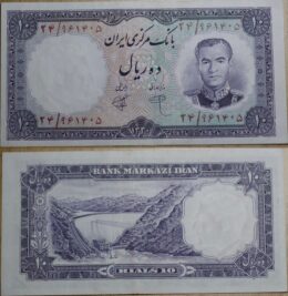 Pahlavi. Mohammad Reza Shah (1941-1979). Bank Markazi 10 Rials. 1961