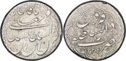 QAJAR: Fath ‘Ali Shah, AR Rial. Dar al-Saltane Qazvin. AH 1227