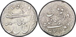 QAJAR: Fath 'Ali Shah, AR Rial. Dar al-Saltane Qazvin. AH 1227