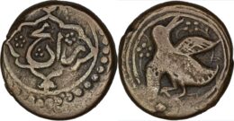 975 CIVICCOPPER: AE falus. No mint, Undated