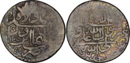 Safavid: Sulayman I (1668-1694), AR abbasi, Iravan (Yerevan), AH1105
