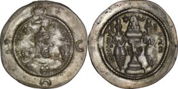 Sasanian Empire: Khusrau I (AD 531-579) . AR Drachm. ART (Ardashir-Khurra) Mint, Year 22