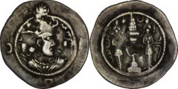 Sasanian Empire: Khusrau I (AD 531-579) . AR Drachm. NY (at or near Nemavand) Mint, Year 31