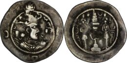 Sasanian Empire: Khusrau I (AD 531-579) . AR Drachm. NY (at or near Nemavand) Mint, Year 31