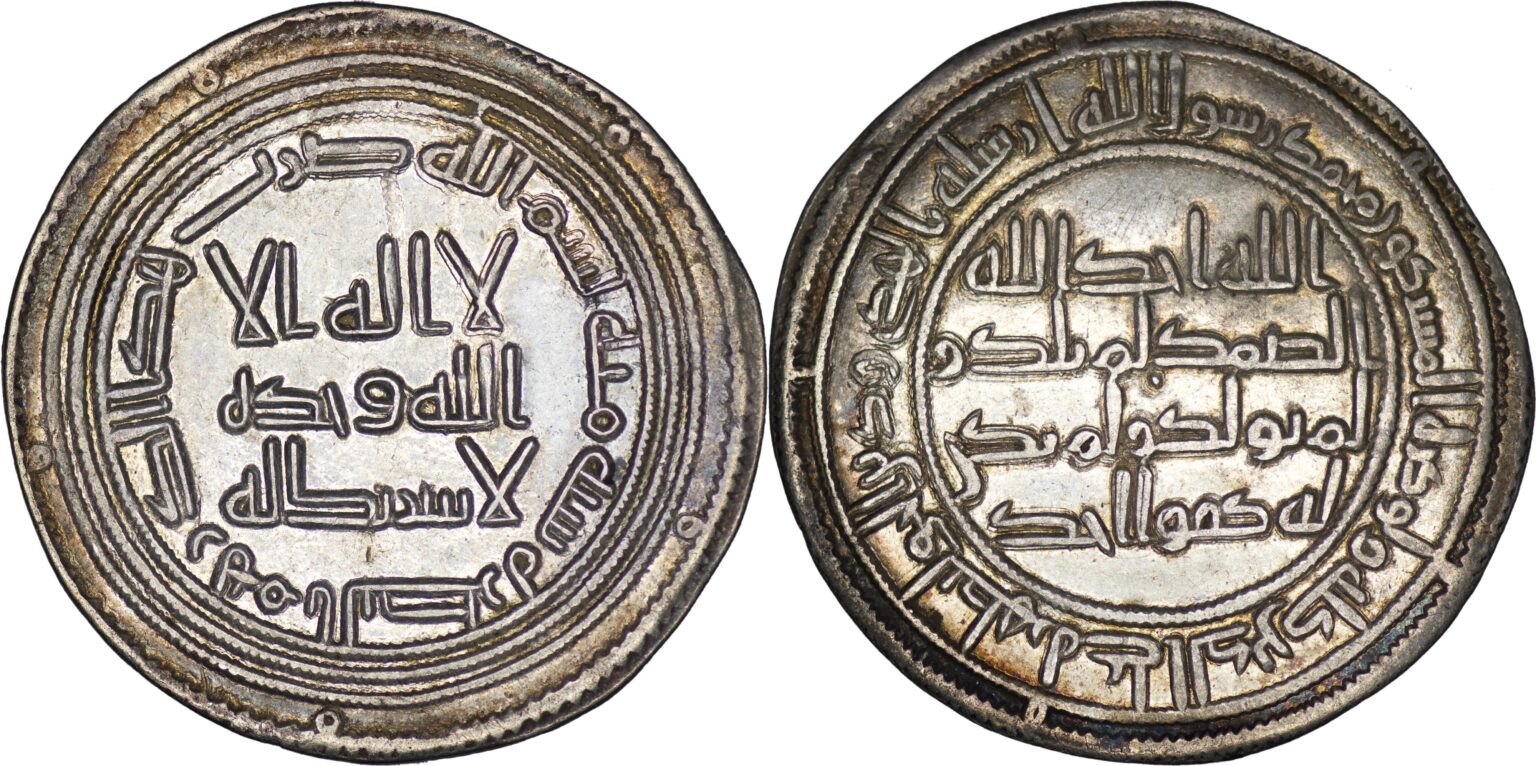 Genuine Umayyad silver dirham showing the marginal inscription