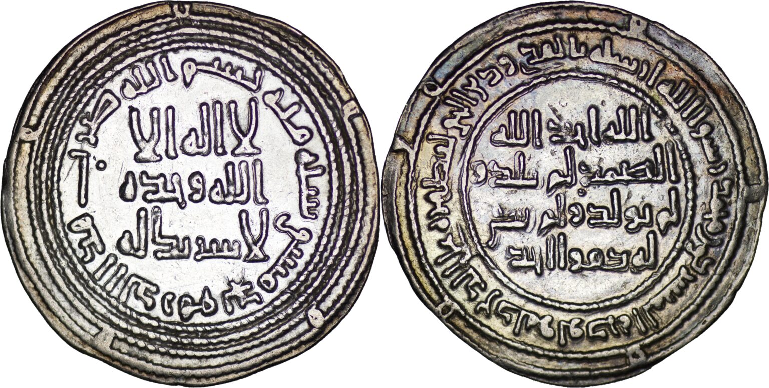 Genuine Umayyad silver dirham, obverse and reverse