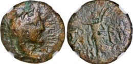 1094 Claudius. Tomis (Moesia Inferior) AE 18. RARE. NGC Graded