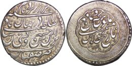 1141 Afsharid. Nadir Shah (1735-1747 AD) as king. AR Abbasi, Isfahan, AH 1148