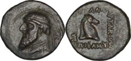 1159 Parthian Empire. Mithradates II (121-91 BC). AE Dichalkon. Ekbatana mint