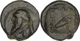 Parthian Empire. Mithradates II (121-91 BC). AE Chalkon. Rhagae mint