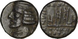1161 Parthian Empire. Orodes II (circa 57-38 BC). AE Dichalkon. Ekbatana