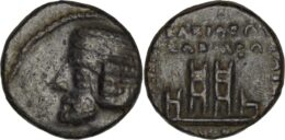 1163 Parthian Empire. Orodes II (circa 57-38 BC). AE Dichalkon. Ekbatana