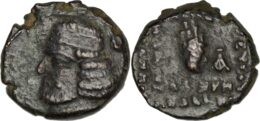 Parthian Empire. Orodes II (circa 57-38 BC). AE Dichalkon. Ekbatana