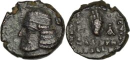 1164 Parthian Empire. Orodes II (circa 57-38 BC). AE Dichalkon. Ekbatana