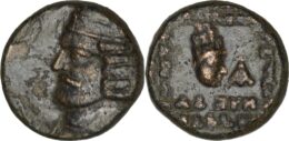Parthian Empire. Orodes II (circa 57-38 BC). AE Dichalkon. Ekbatana