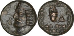 1165 Parthian Empire. Orodes II (circa 57-38 BC). AE Dichalkon. Ekbatana