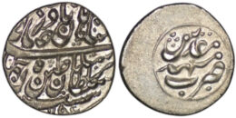 Afsharid. Nadir Shah (1735-1747) AR Shahi, Mashhad, AH 1156