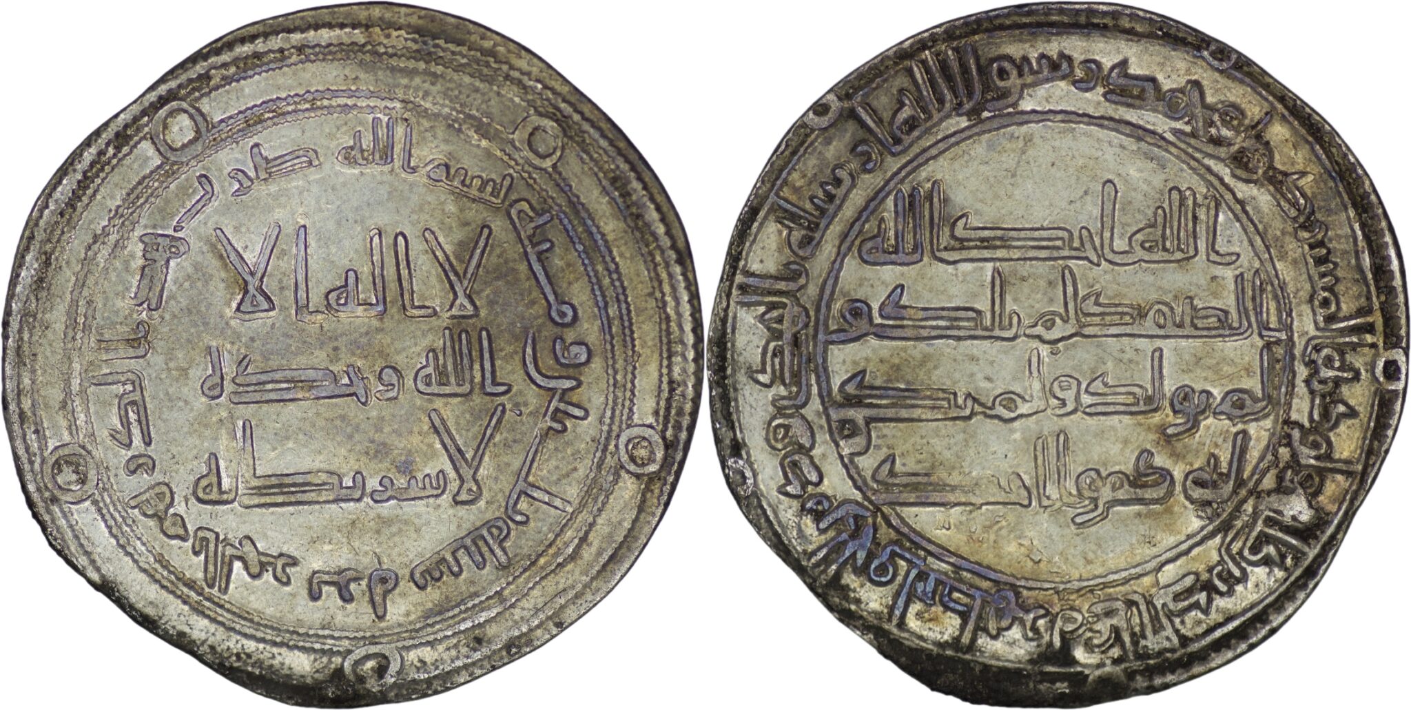 Umayyad Caliphate. AR Dirham. Al-Jazira mint. AH 130 (AD 747/8 ...