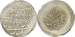 Afsharid. Nadir Shah. AR Abbasi. Isfahan AH 1148