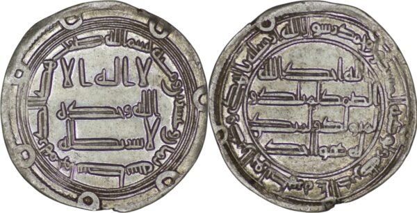 Umayyad. Marwan II (AD 744–750). AR Dirham. Wasit AH 128
