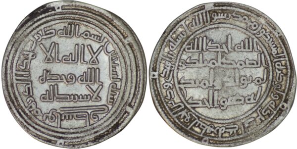 Umayyad. al-Walid I (705-715). AR Dirham. Wasit AH 90