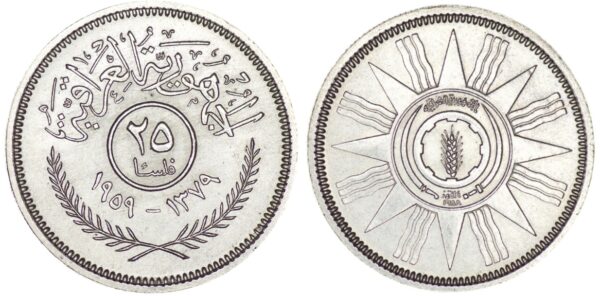 Iraq. Silver 25 Fils. AH 1379/ AD 1959