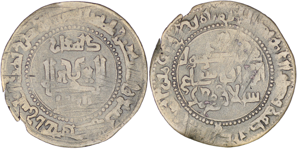 Qarakhanid. Salar b. Muhammad (999 AD). Æ Fals. Ilaq. AH 399