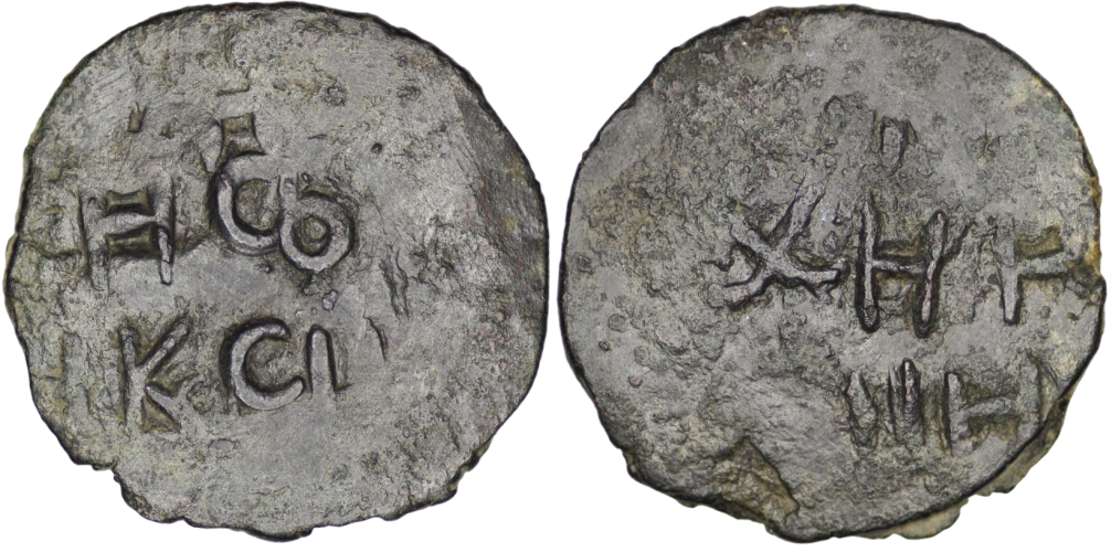 Danishmendid. Malik Muhammad (1134-1142). Æ Dirham