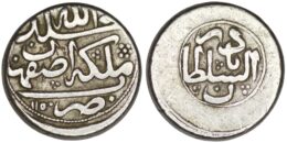 Afsharids. Nadir Shah (AD 1736-1747). AR 6 Shahi. Isfahan. AH 1150