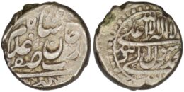 1640 Safavid. Safi I (1629-1642). AR Abbasi. Ganja