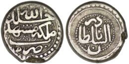 Afsharids. Nadir Shah (AD 1736-1747). AR 6 Shahi. Mashhad. AH 1150