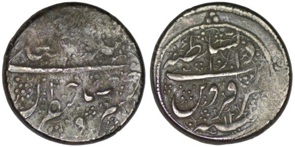 Qajar. Fath 'Ali Shah (1797-1834). AR Qiran. Qazwin. AH 1243