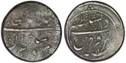 Qajar. Fath 'Ali Shah (1797-1834). AR Qiran. Qazwin. AH 1243